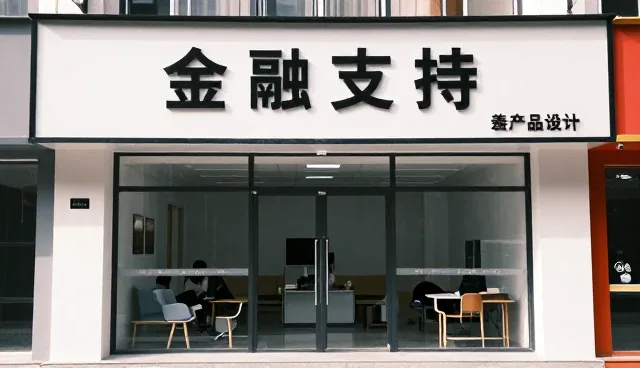 金融支持方案设计中的常见问题及应对策略